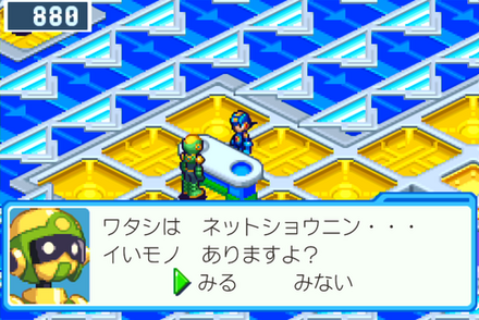 シーサイドエリア3：ネット商人