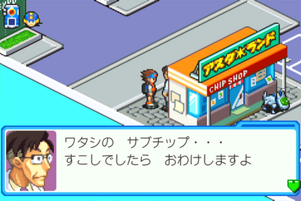 セントラルタウンサブチップ商人