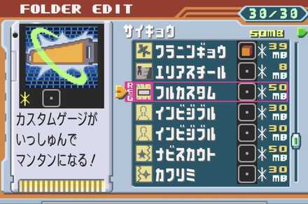 レギュラーチップ