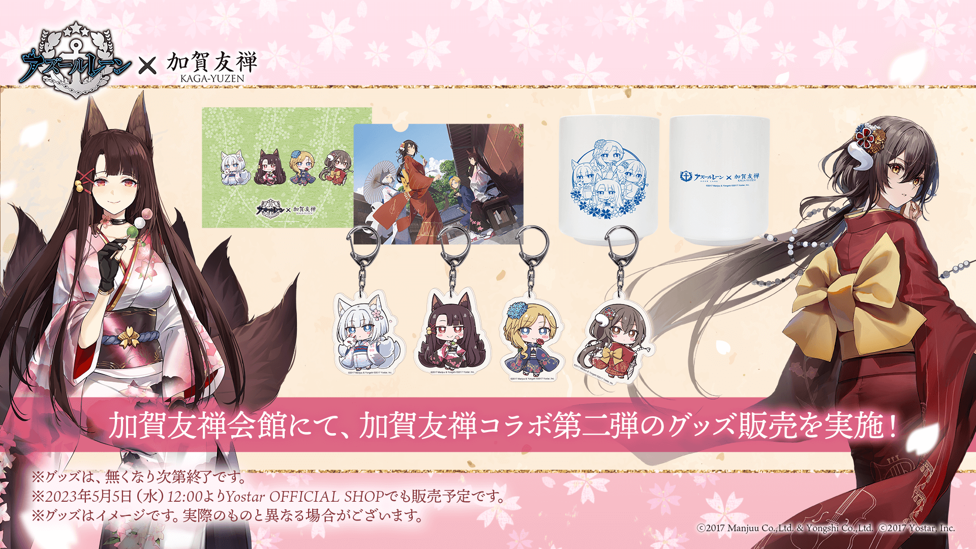 NEW限定品 アズールレーン 2018 限定 アクリルスタンド アクスタ 加賀