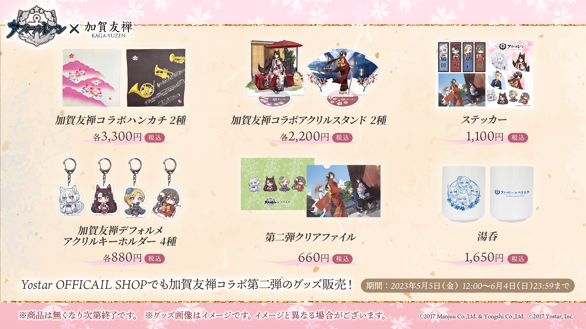 アズールレーン 加賀友禅　 アクリルキーホルダー Amazon.co.jp: 赤城 アクリルキーホルダー 加賀友禅 コラボ