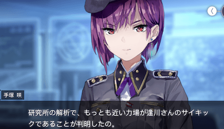 ストーリー4章前編の振り返り｜ネタバレ注意