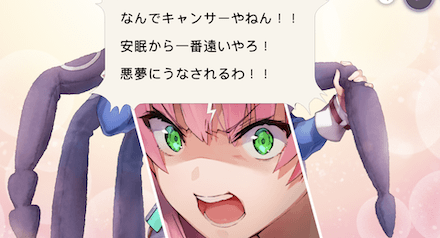 ストーリー4章前編の振り返り｜ネタバレ注意