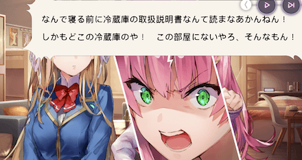 ストーリー4章前編の振り返り｜ネタバレ注意