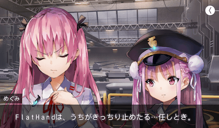 ストーリー4章前編の振り返り｜ネタバレ注意