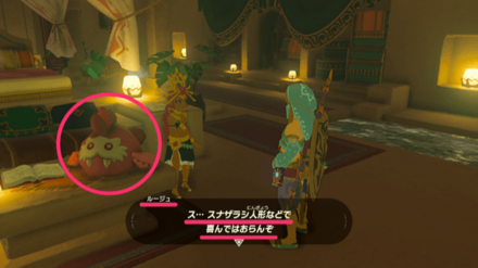 ブレワイのルージュ