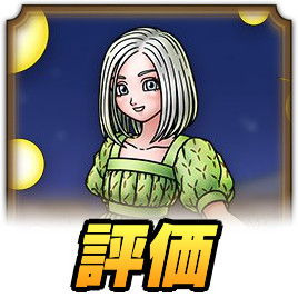 イルーシャ最新評価