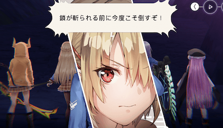 ストーリー4章前編の振り返り｜ネタバレ注意