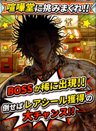 ケンカマン_概要