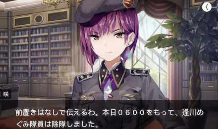 ストーリー4章前編の振り返り｜ネタバレ注意