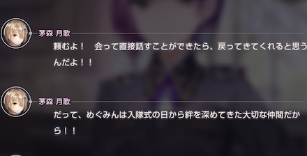 ストーリー4章前編の振り返り｜ネタバレ注意