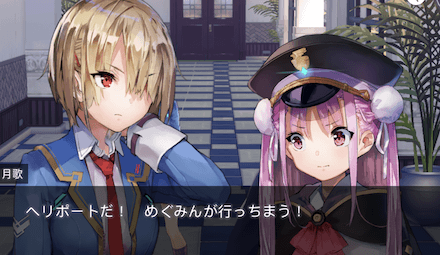 ストーリー4章前編の振り返り｜ネタバレ注意