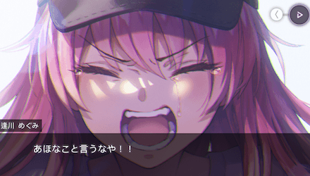 ストーリー4章前編の振り返り｜ネタバレ注意