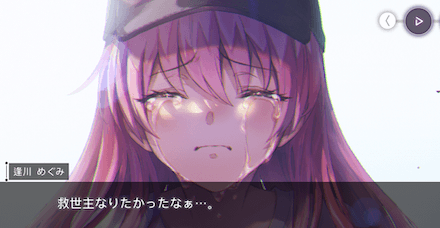 ストーリー4章前編の振り返り｜ネタバレ注意