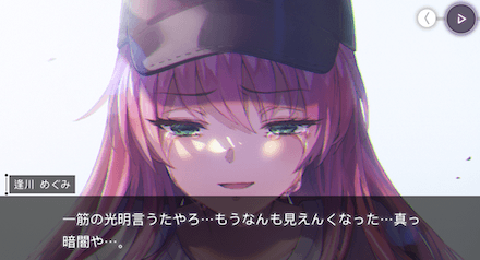 ストーリー4章前編の振り返り｜ネタバレ注意