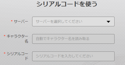 シリアルコード入力画面