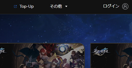 右上の「ログイン」画面