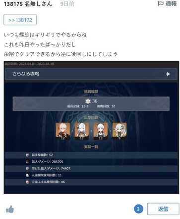 コメント画像