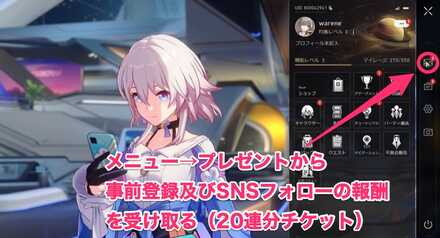リセマラのやり方④