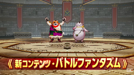 バトルファンタズム1