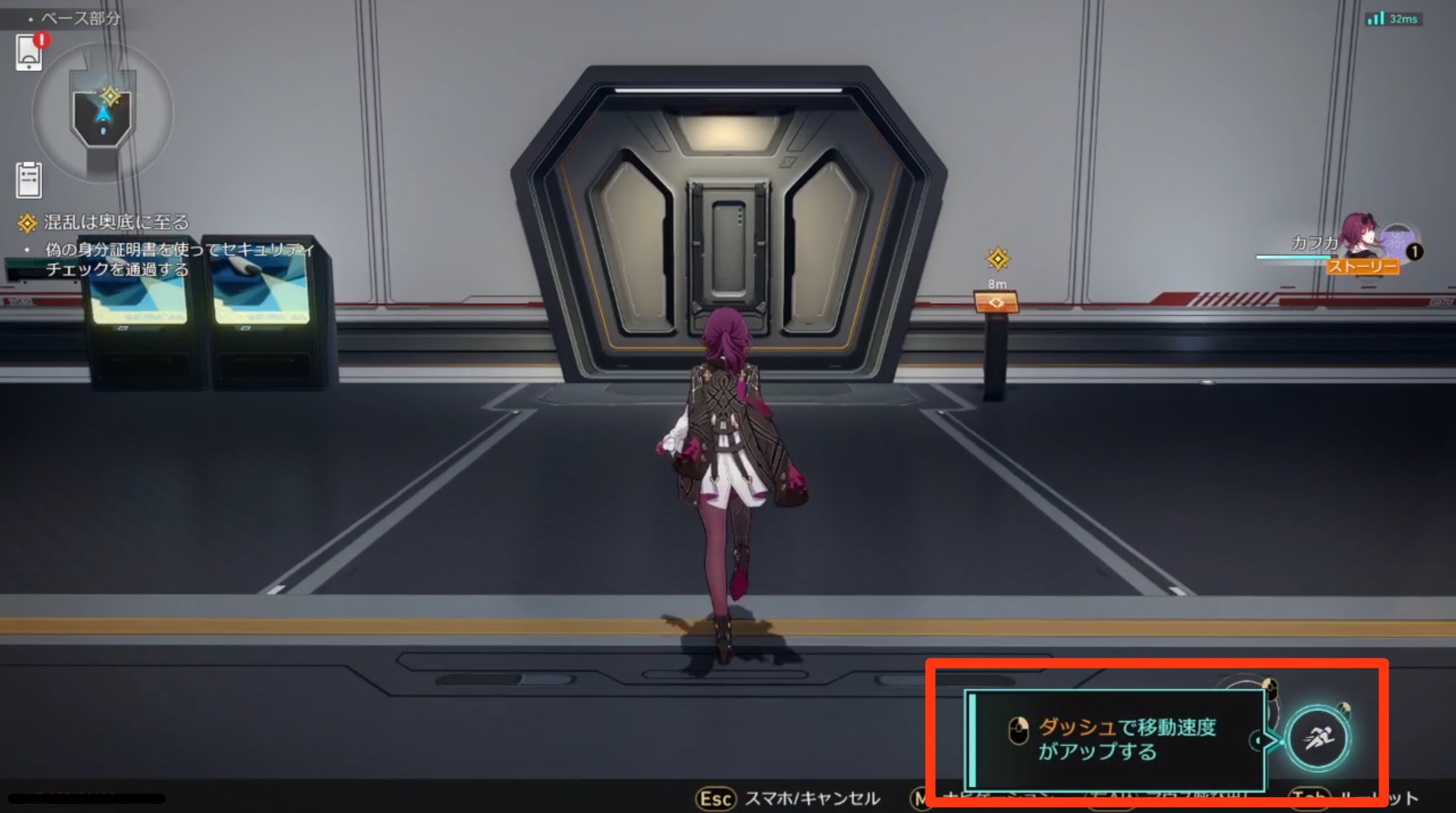 ダッシュボタン