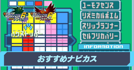 おすすめナビカス