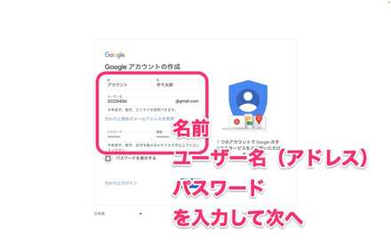 アカウント作成④