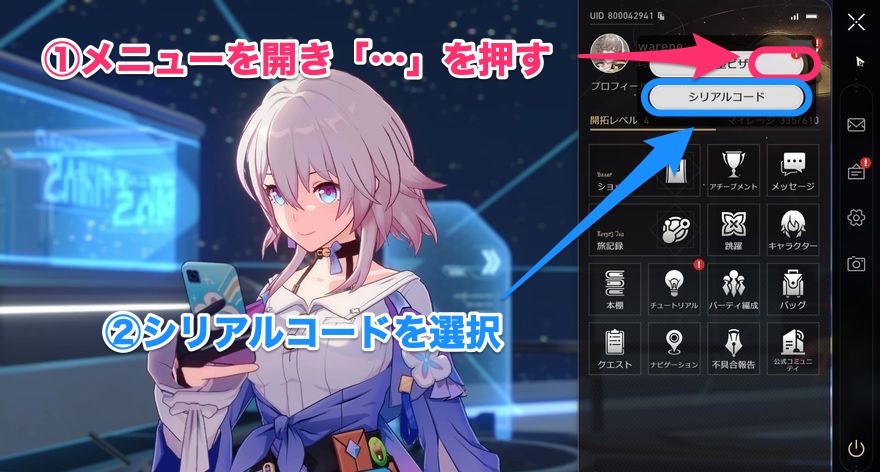 シリアルコード