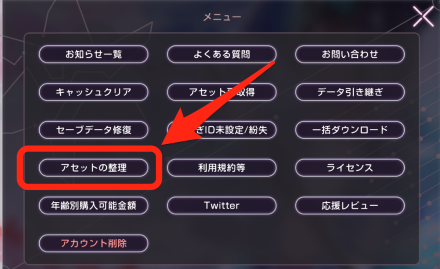 動作がカクつく時や重い時の対処法