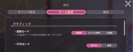 動作がカクつく時や重い時の対処法