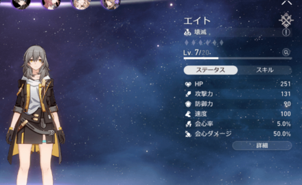 キャラの育成をしよう