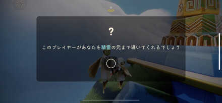 近くのプレイヤーが依頼を受けると依頼成立