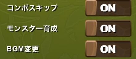 オプションで確認