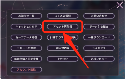 動作がカクつく時や重い時の対処法