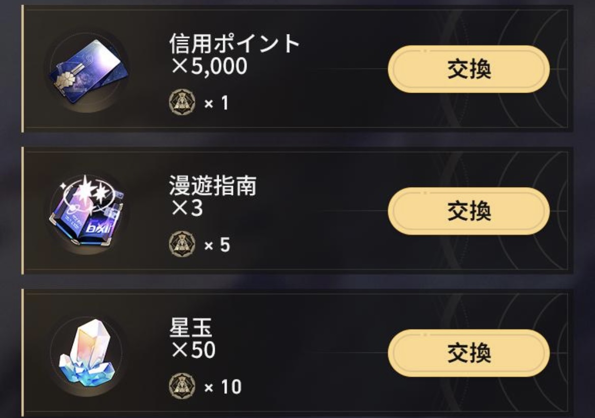 獲得可能アイテム一覧