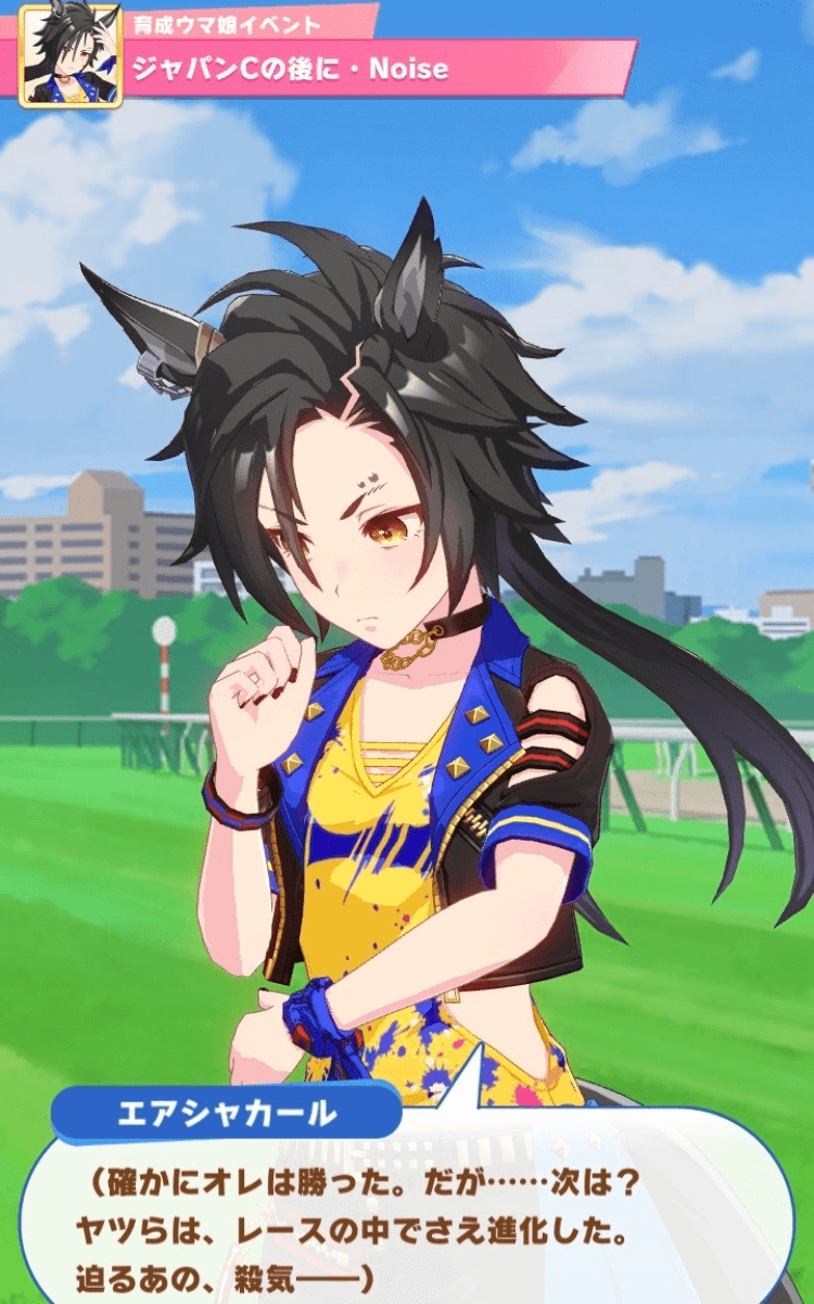 クラシック級のジャパンC