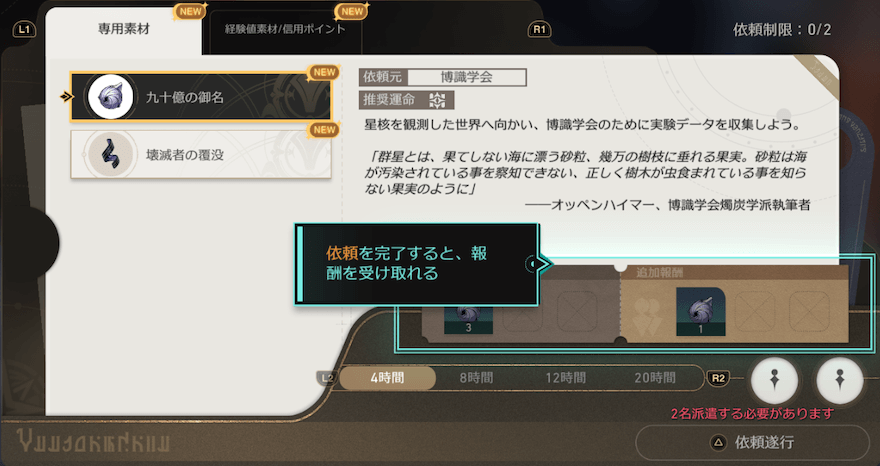 依頼