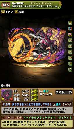 変身ディケイド