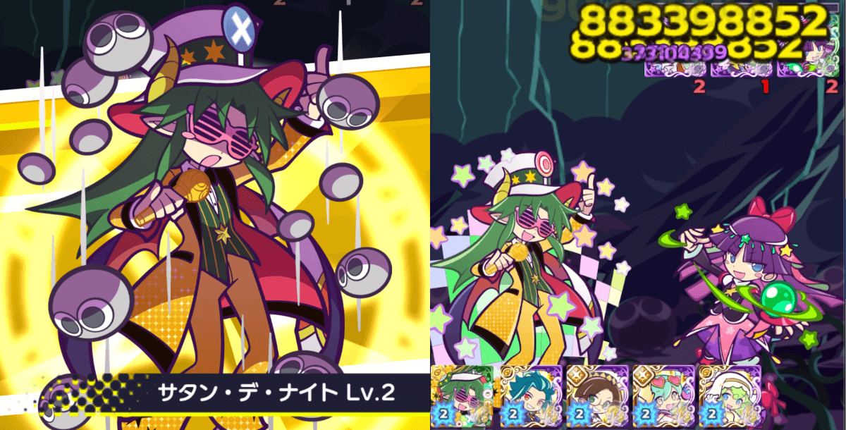 サタンさま連撃