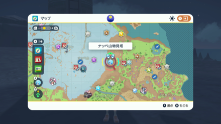 ナッペ山物見塔