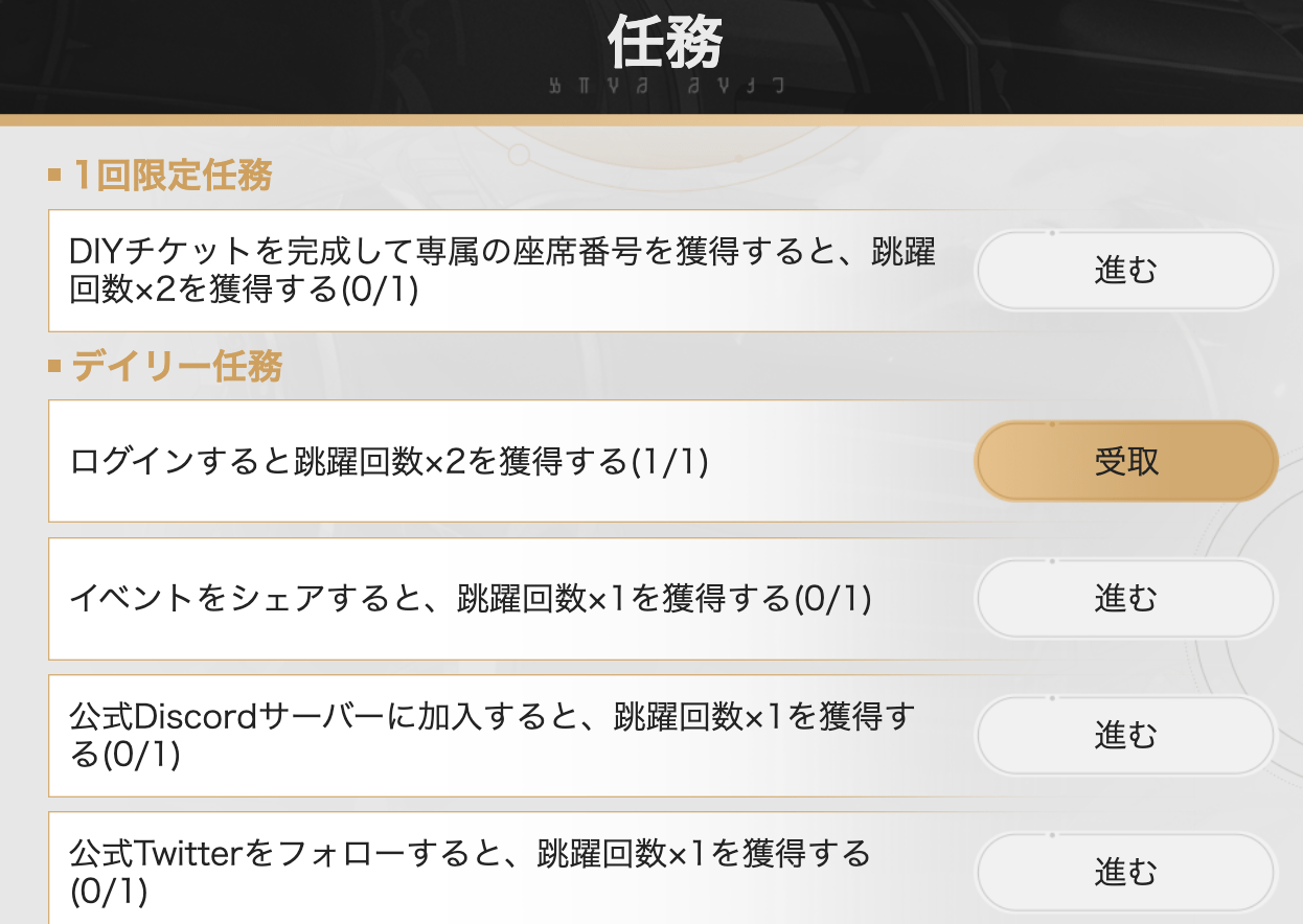任務を達成する