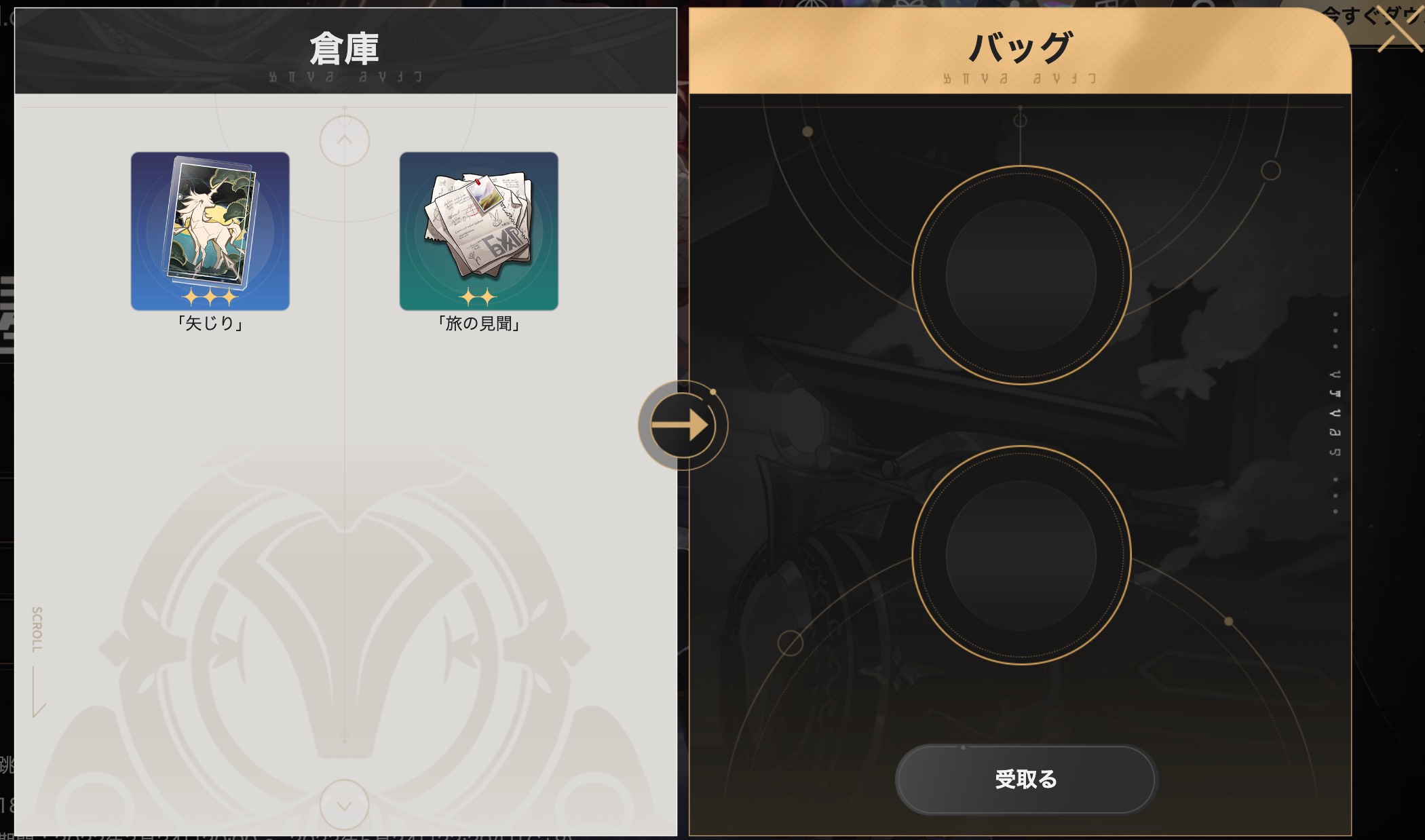 バッグ