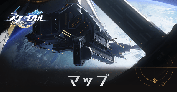 マップのアイキャッチ