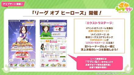 リーグオブヒーローズ