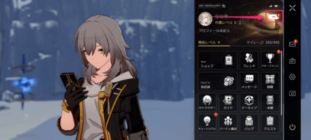 メニューからコメントマークを選択