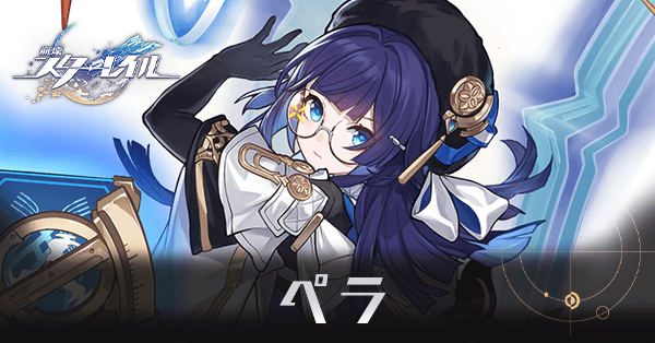 ペラのアイキャッチ画像