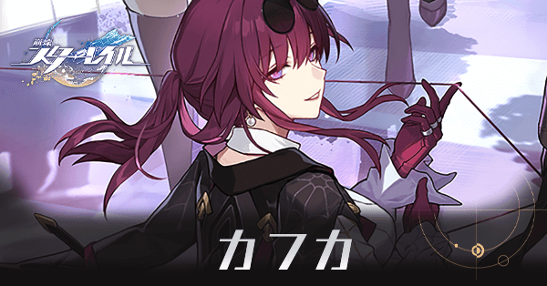 カフカのアイキャッチ画像