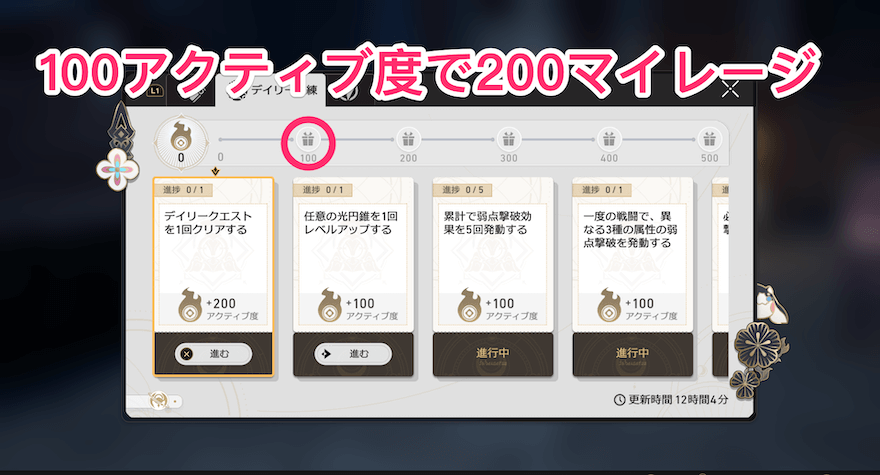 デイリー訓練