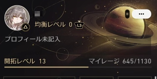 開拓レベル