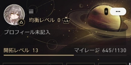 開拓力は開拓レベルを上げるために使おう